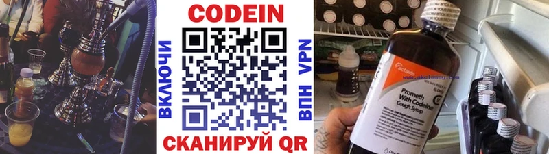 Кодеиновый сироп Lean напиток Lean (лин)  Купить закладки  Солигалич 