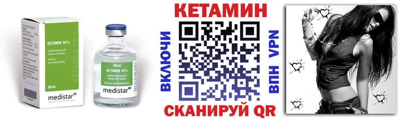 Купить  Солигалич  Кетамин VHQ 