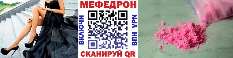 МЕФ mephedrone  Купить  Солигалич 