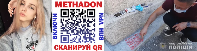 МЕТАДОН белоснежный  Купить  Солигалич 
